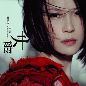 把14岁校花按在床上操
